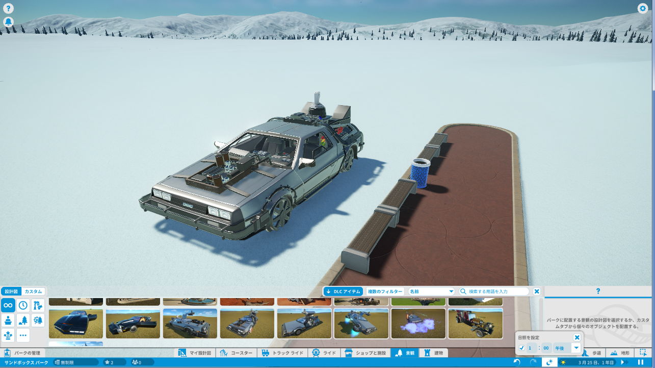 バックトゥザフューチャー1885年モデル