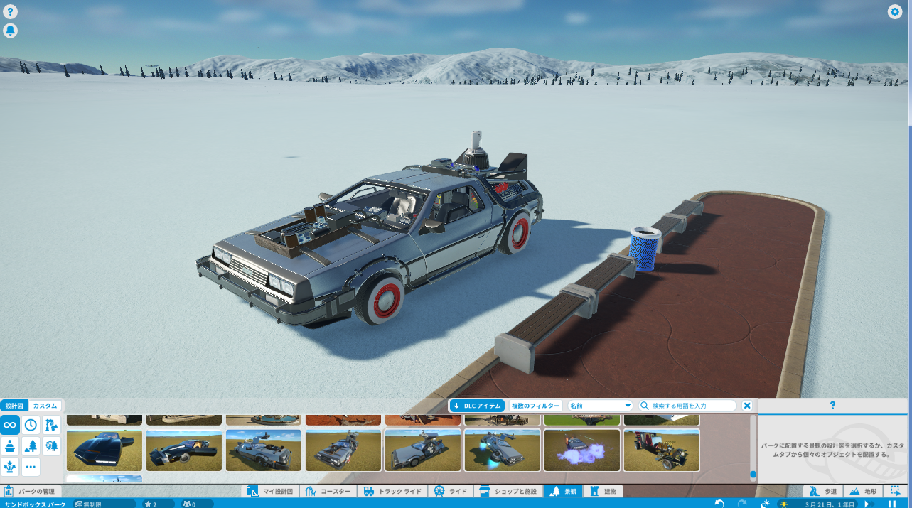 バックトゥザフューチャー1955年モデル