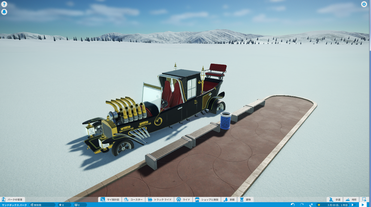 マンスターズコーチ