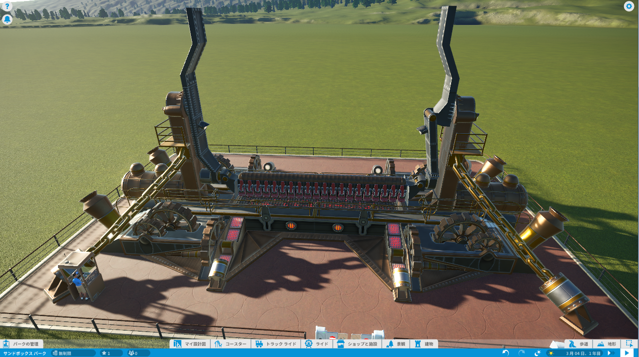 ギアーズオブフィアー