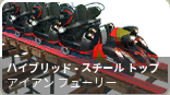 アイアンフューリー