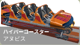 アヌビス