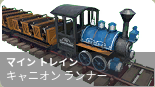 キャニオンランナー