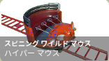 ハイパーマウス