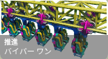 バイパーワン