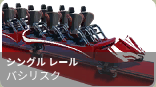 バジリスク