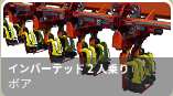 ボア
