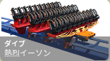 熱烈イーソン